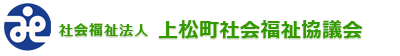 上松町社会福祉協議会